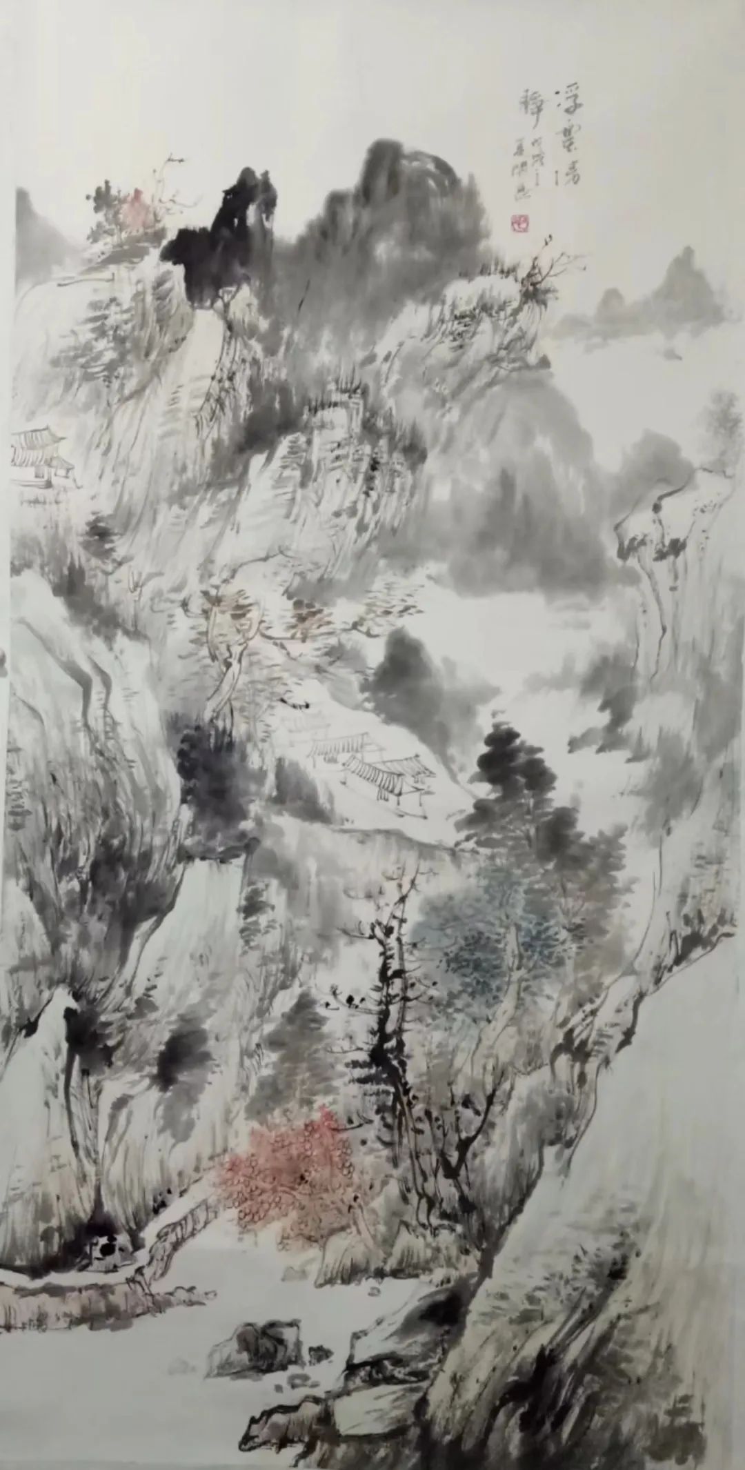 毛开息《浮云清 静》.jpg