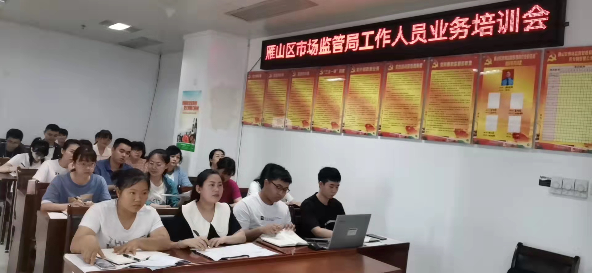 雁山区市场监管局工作人员业务培训会.jpg